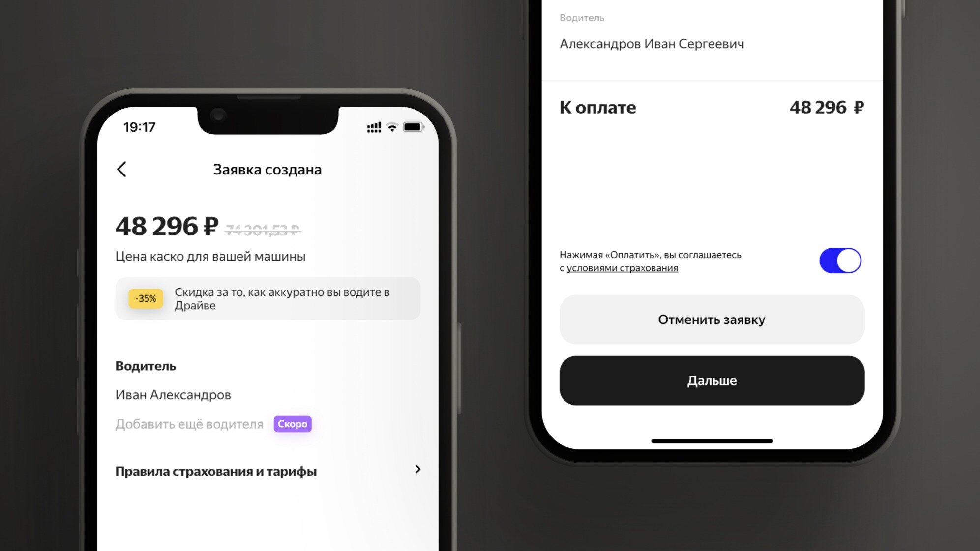 Аккуратные пользователи каршеринга Яндекс Драйв получат скидку на каско