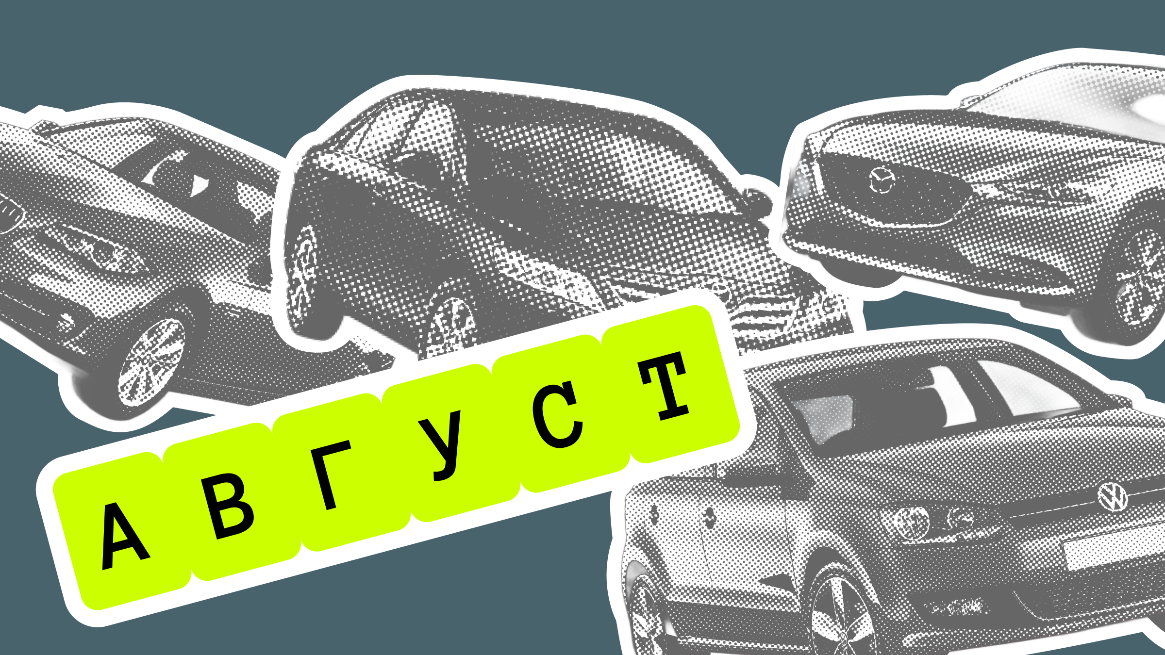 Автомобилей в перепродаже становится всё меньше: исследование