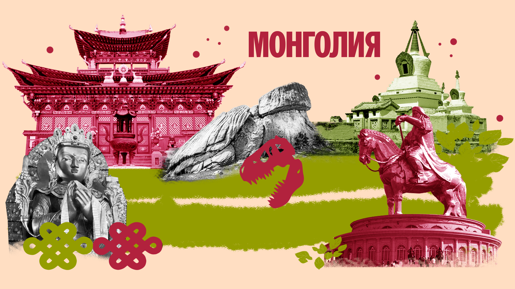 В Монголию на машине: как подготовиться к поездке и что посмотреть в стране