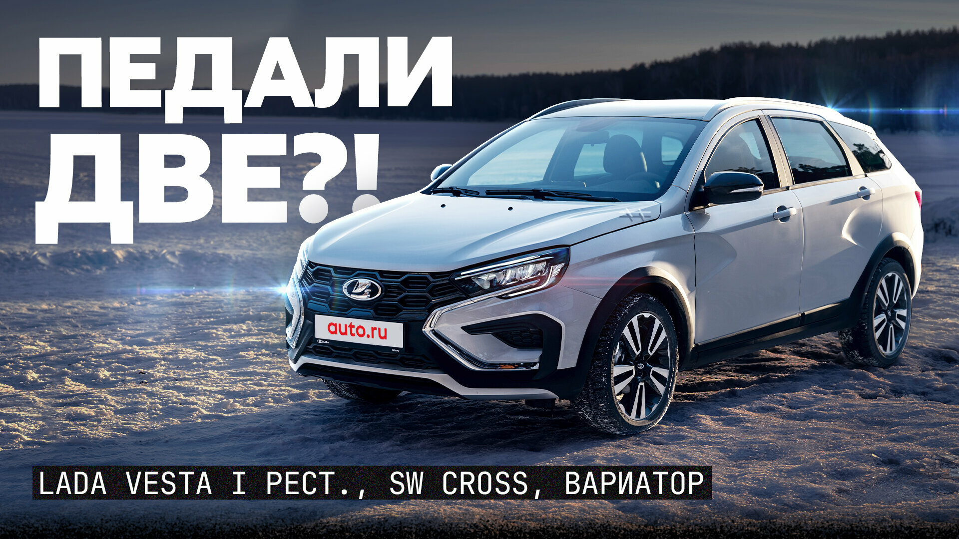 Вариатор и мощный мотор: какой стала Веста после очередного обновления