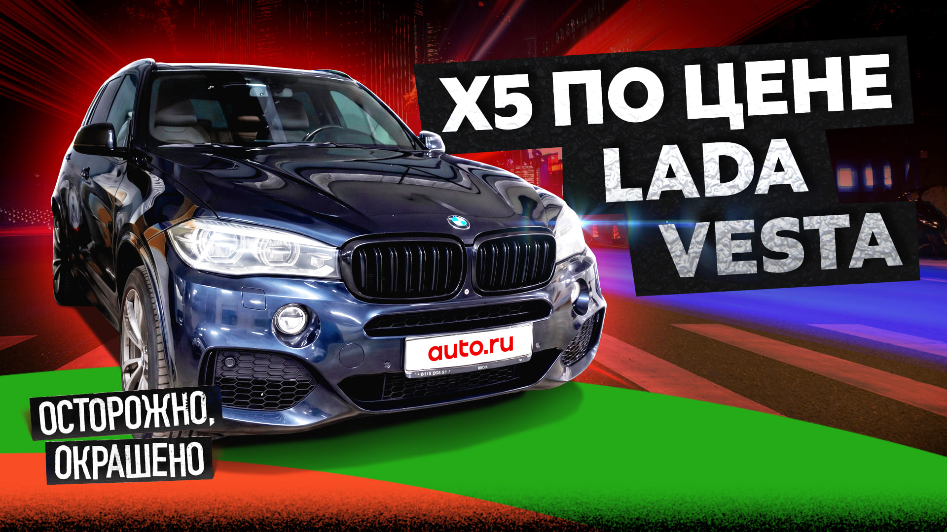 Подержанный BMW X5 дешевле трёх миллионов: что может пойти не так?