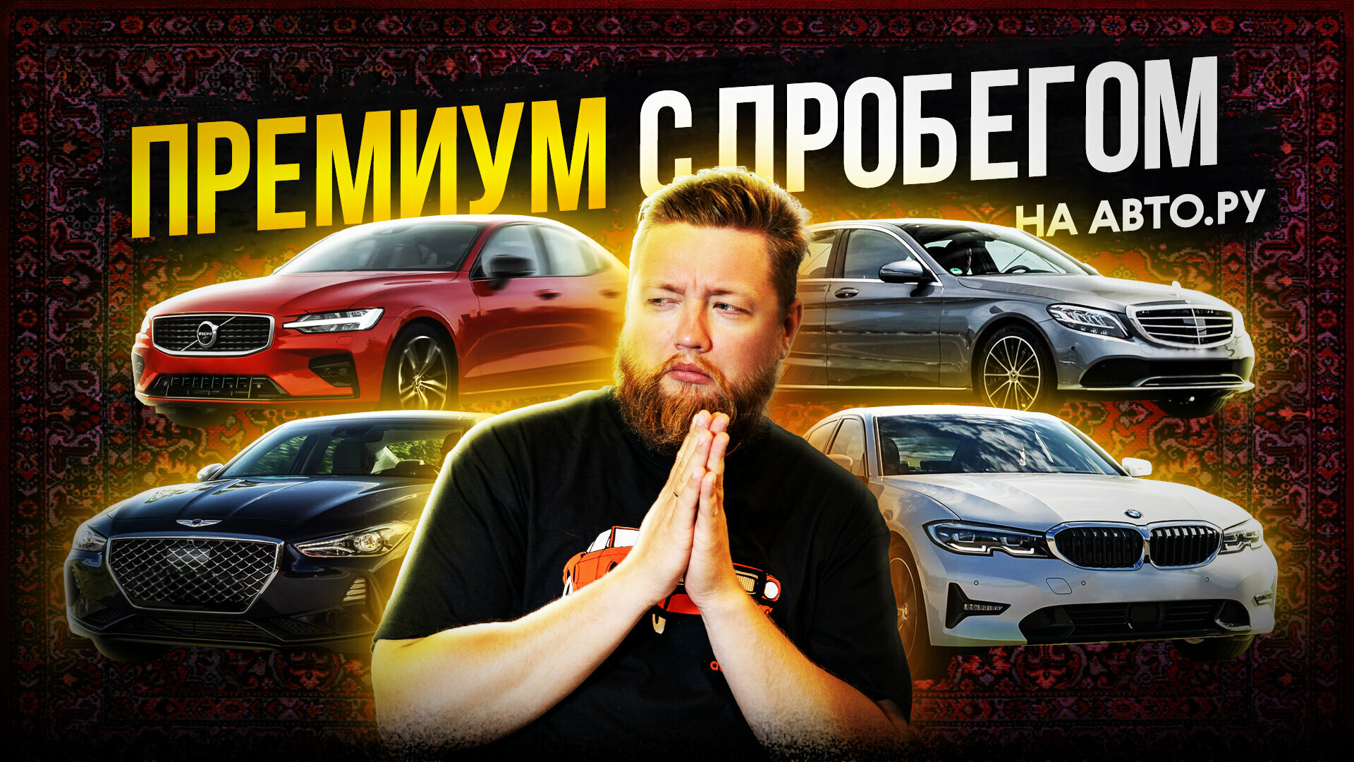 Настоящий премиум вместо «китайца»? Классные седаны за 3 миллиона рублей