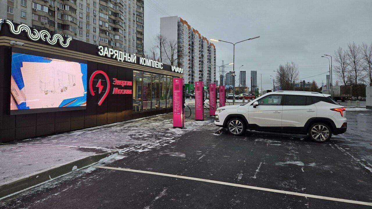 В Москве заработал крупнейший в России хаб для зарядки электрокаров