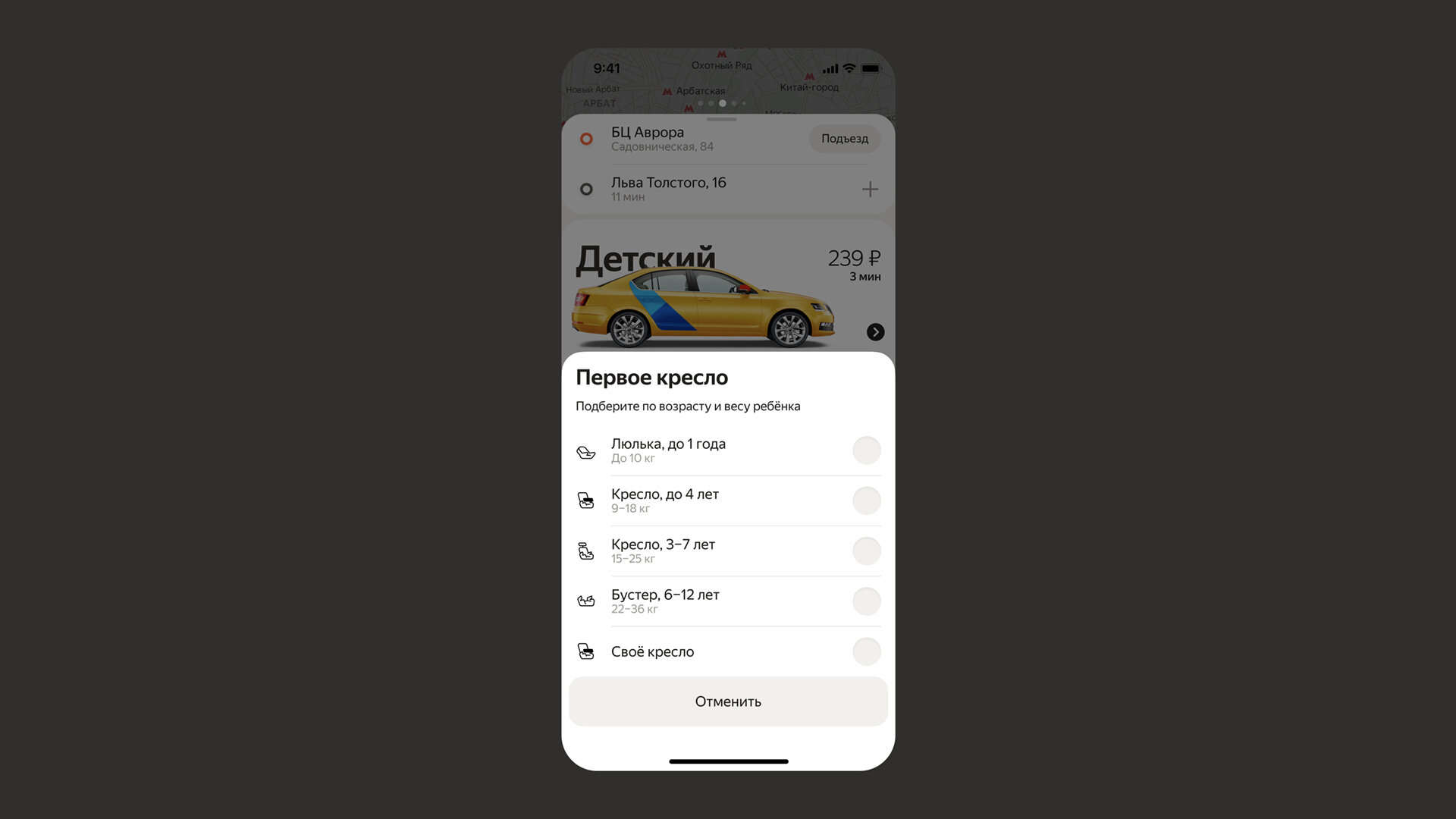Такси Яндекс Go оборудовали люльками для младенцев