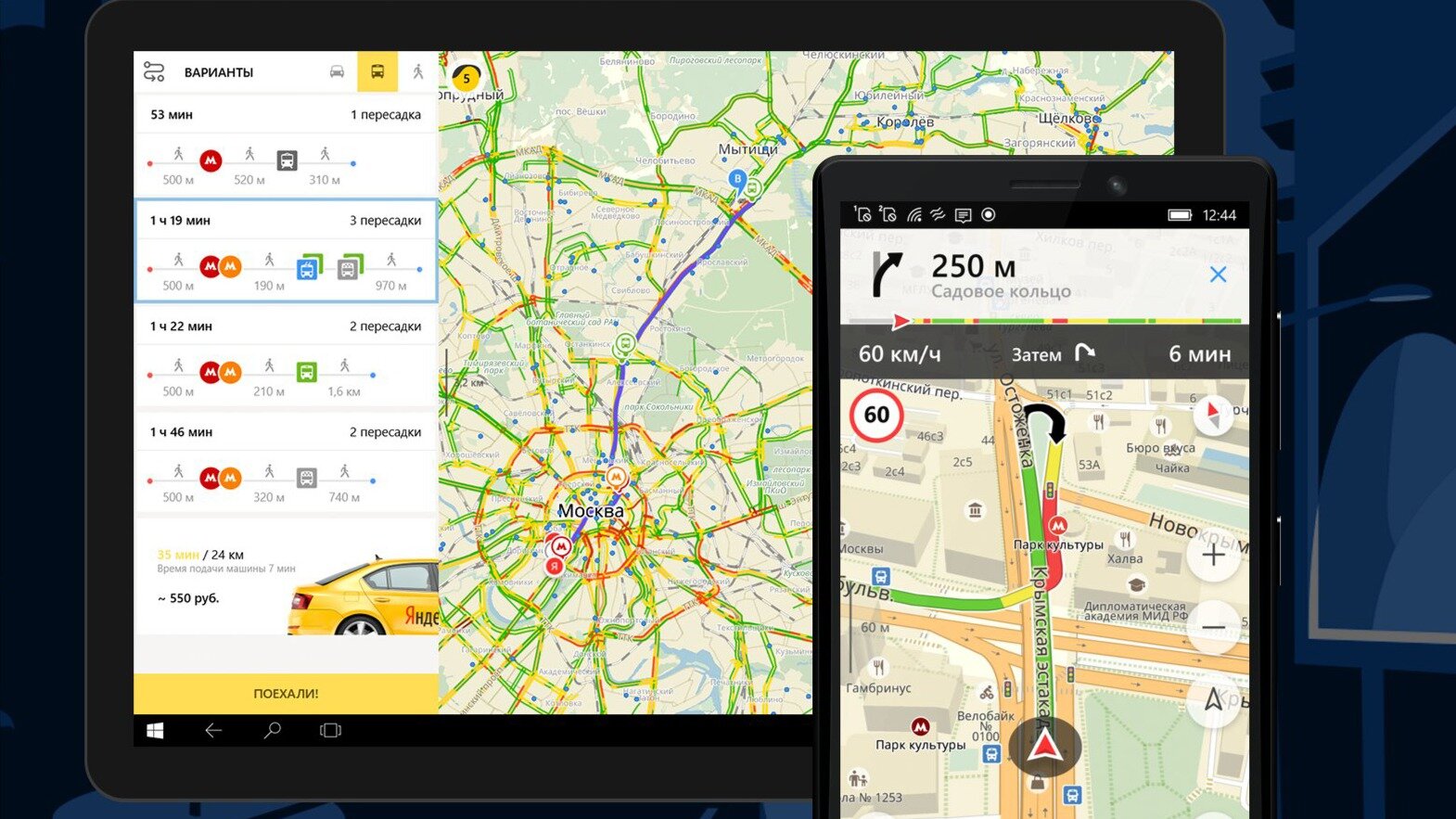 Яндекс Карты рассказали, как улучшить расчёт геолокации при сбоях GPS