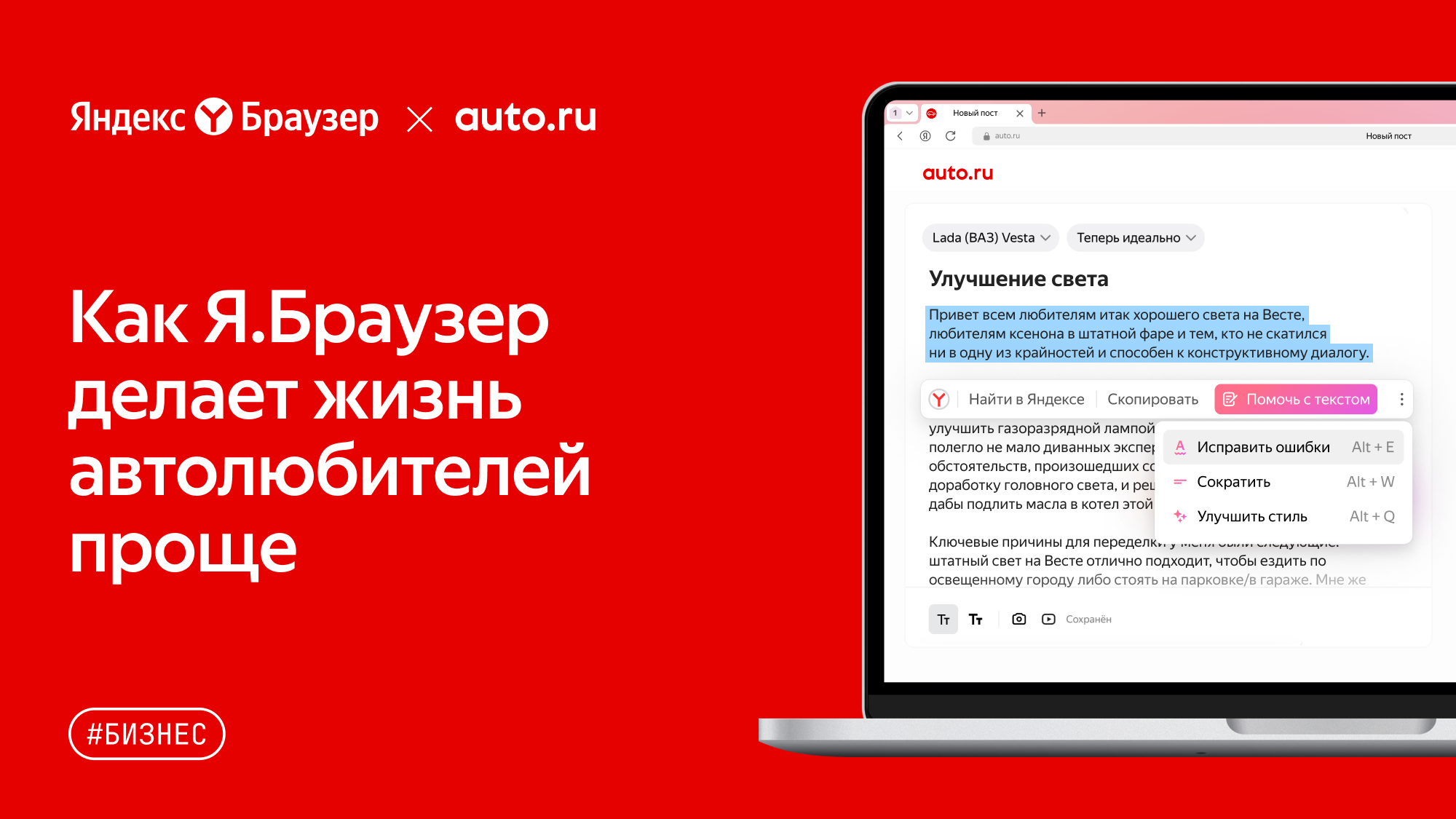 Яндекс Браузер с нейросетью научился быть полезным для автолюбителей. Рассказываем о фишках