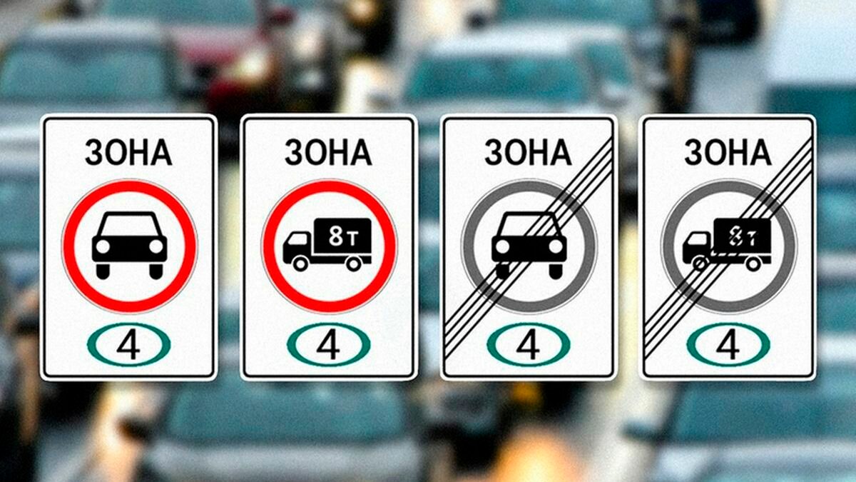 Ограничения для автомобилей по экоклассу начнут действовать c 1 июля