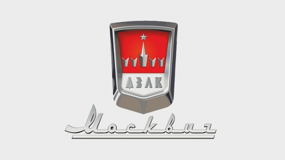 Производство автомобилей «Москвич» может начаться в этом году