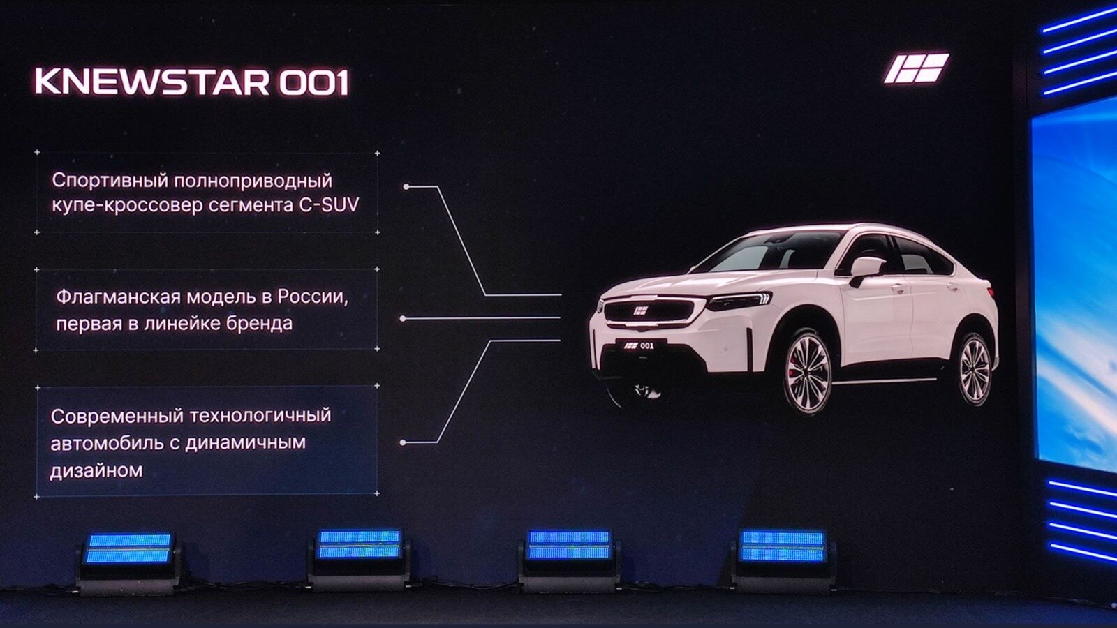 В России представили новый автобренд Knewstar: первой моделью станет перелицованная Tugella