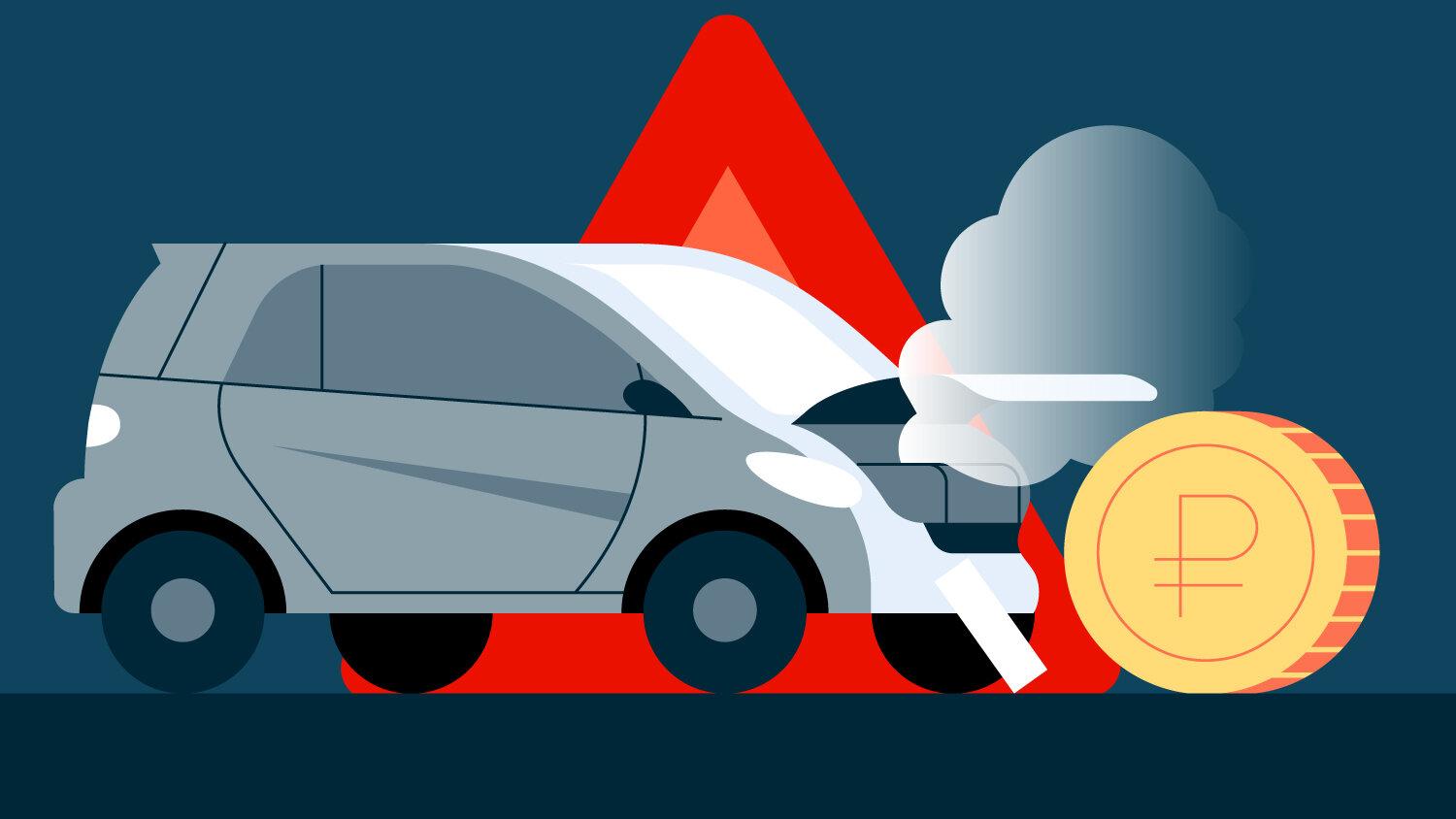 Как продать аварийный автомобиль