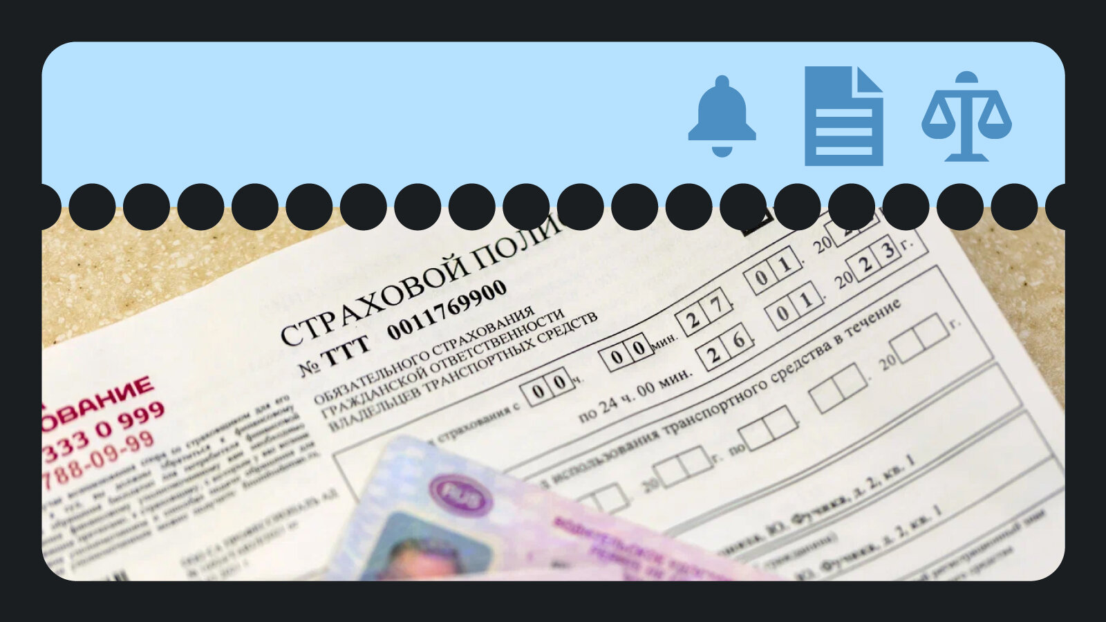 Продажа ОСАГО на Госуслугах: Минцифры поддержало проект, но страховщики выступили против