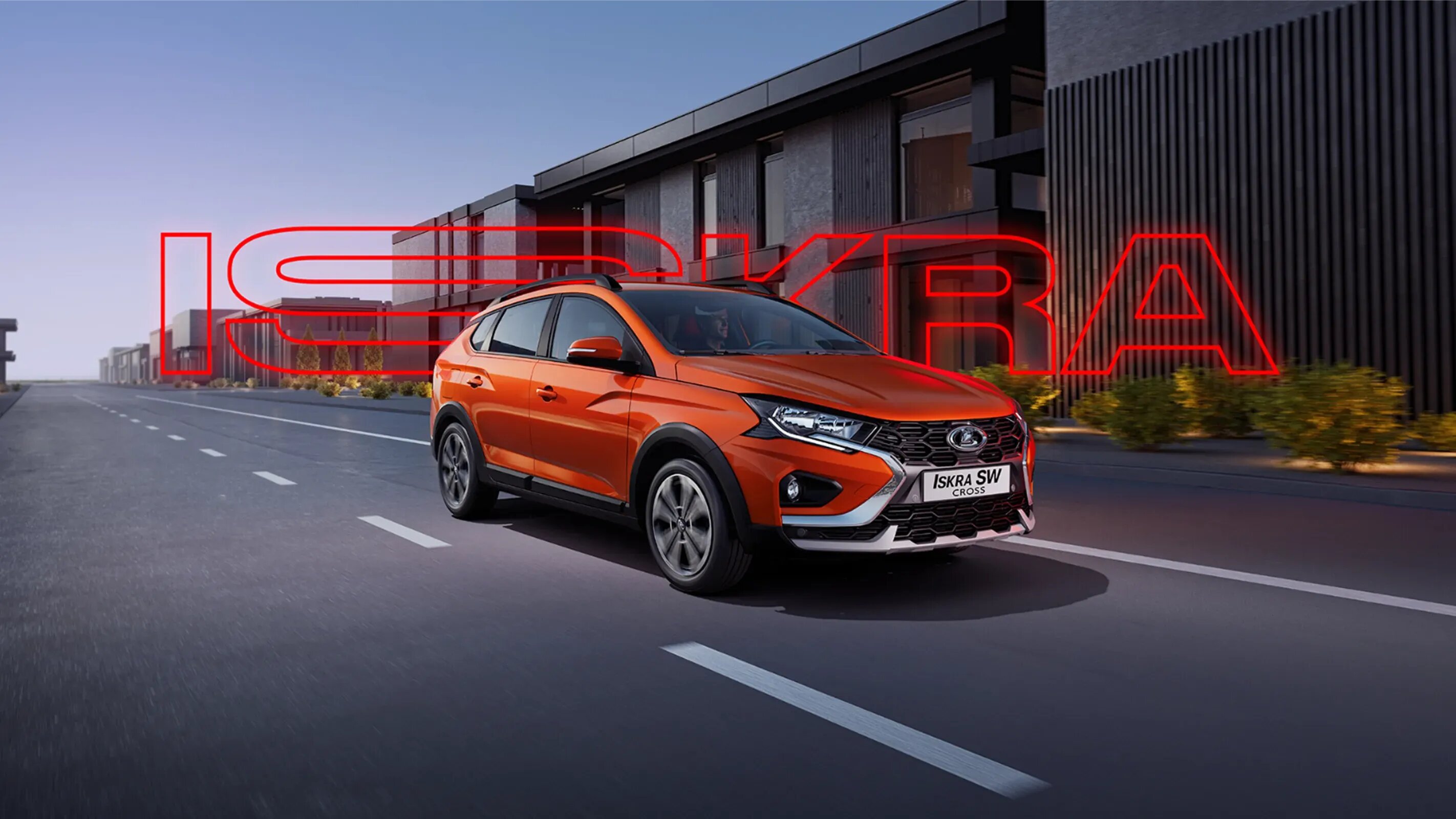 Стали известны цены универсала Lada Iskra SW и вседорожной версии Iskra SW Cross