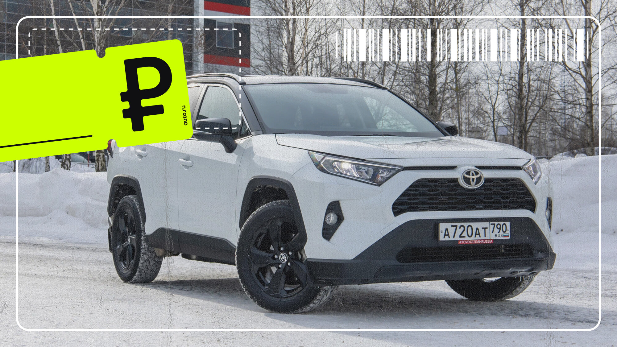 «Япония» дороже «Китая»: реальные цены и наличие Toyota RAV4 у дилеров