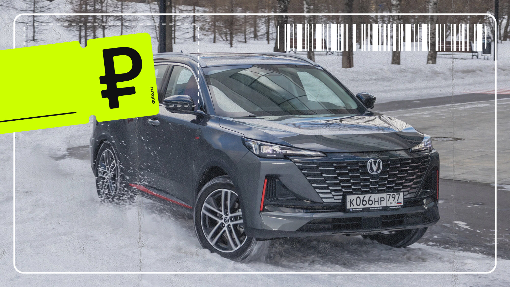 Реальные цены на Changan CS55Plus у дилеров: только топ-версия, но со скидками и подарками
