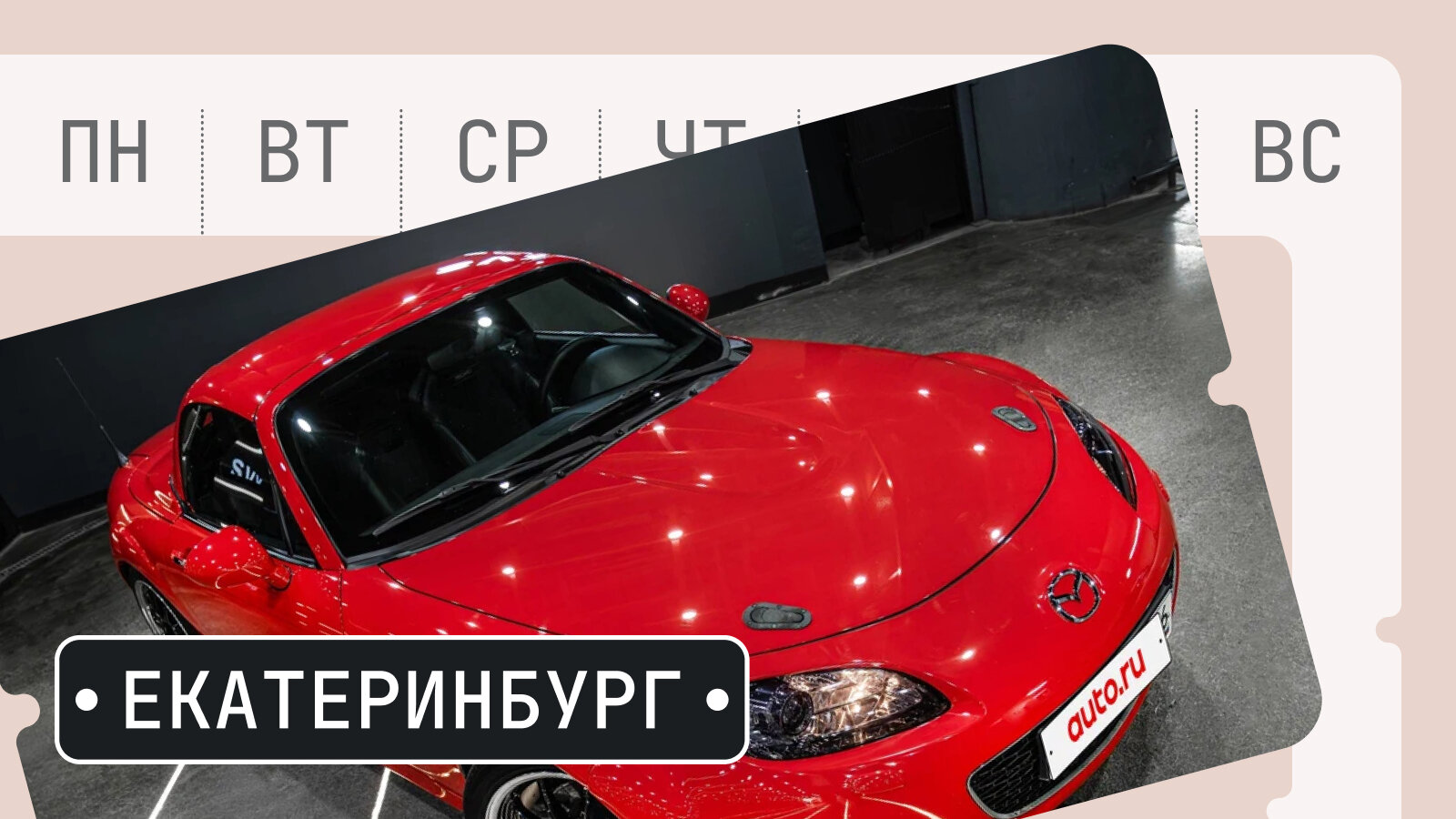 От Лагонды до длинной «Тундры»: пять интересных машин из Екатеринбурга