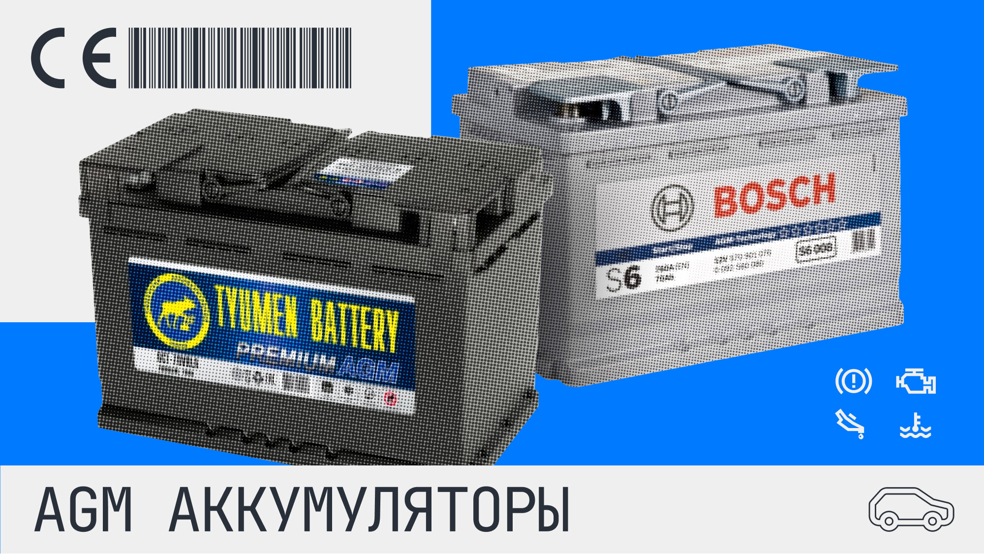 Выбираем AGM-аккумулятор для машины: топ-8 мощных моделей