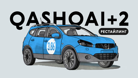 Надёжен ли рестайлинговый Nissan Qashqai+2 I поколения: все проблемы японского автомобиля с пробегом
