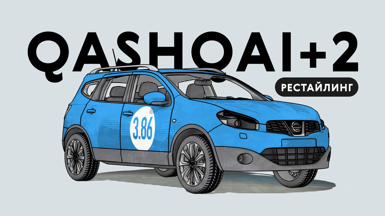 Надёжен ли рестайлинговый Nissan Qashqai+2 I поколения: все проблемы японского автомобиля с пробегом