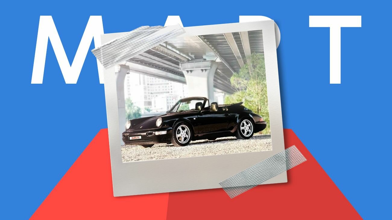 Лучшей машиной марта на Авто.ру назван отреставрированный 29-летний Porsche 911