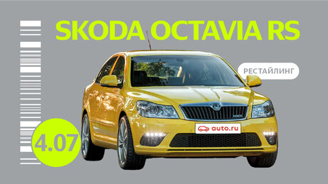 Надёжна ли рестайлинговая Skoda Octavia RS поколения A5: все проблемы быстрого лифтбека
