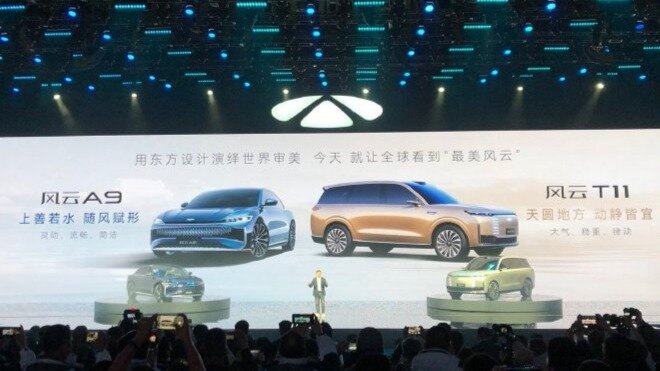 Компания Chery возродила бренд Fulwin: под ним будут выпускать премиальные электрокары