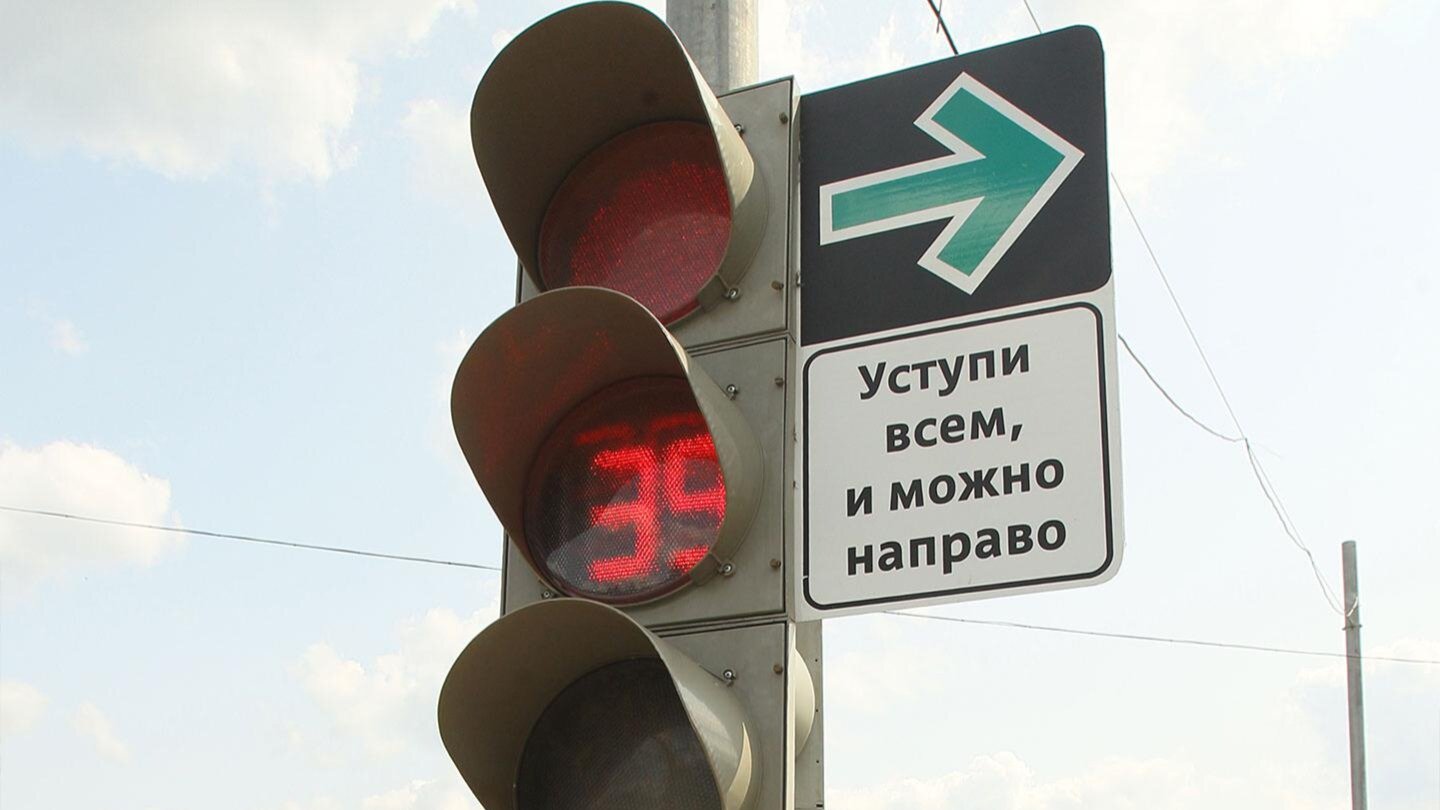ГИБДД отказалась от табличек, разрешающих правый поворот на красный свет