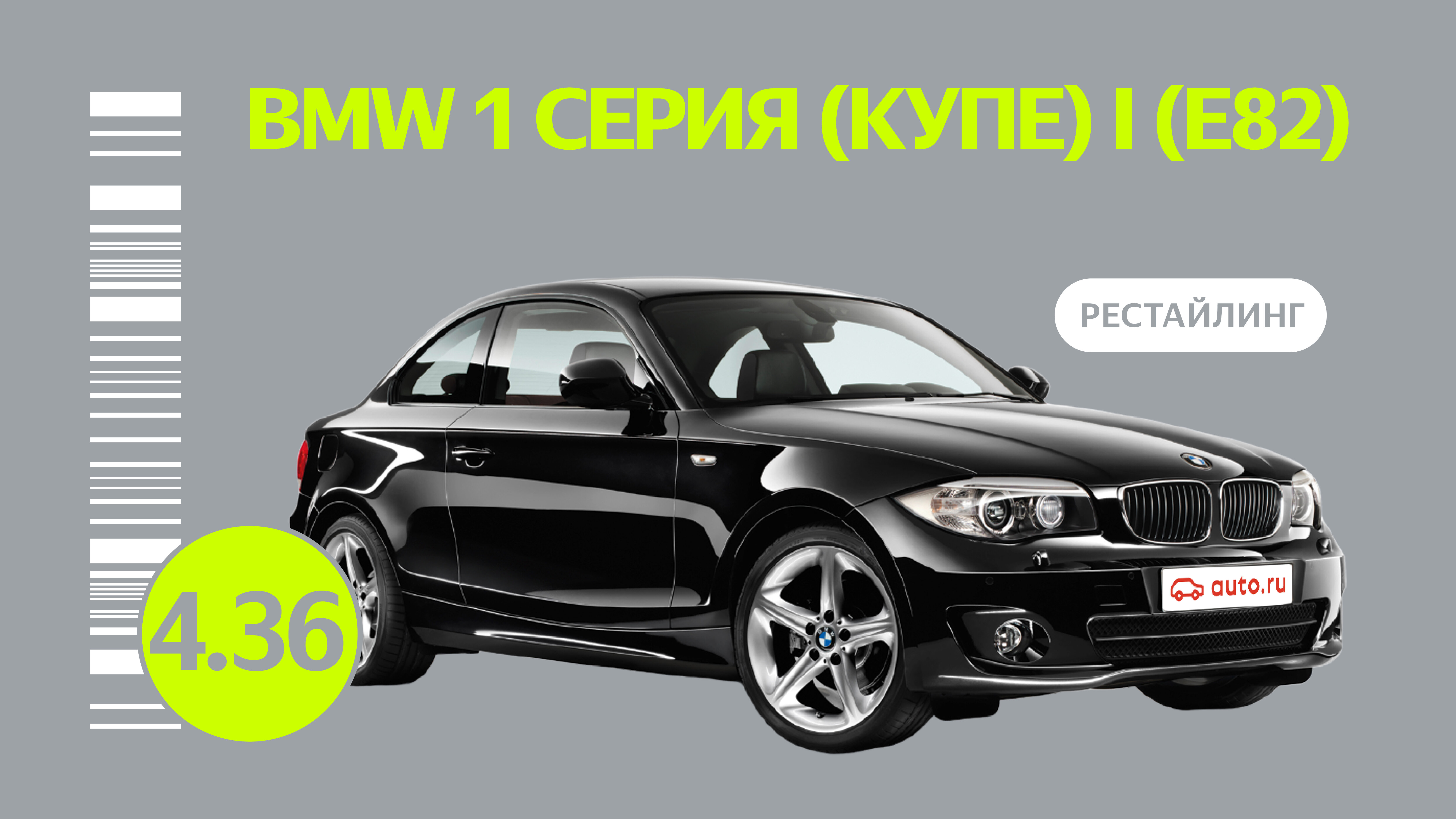 Надёжен ли рестайлинговый BMW 1 серии (Е82): все проблемы купе с пробегом