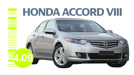 Частые проблемы Honda Accord VIII поколения: всё о надёжности японского седана