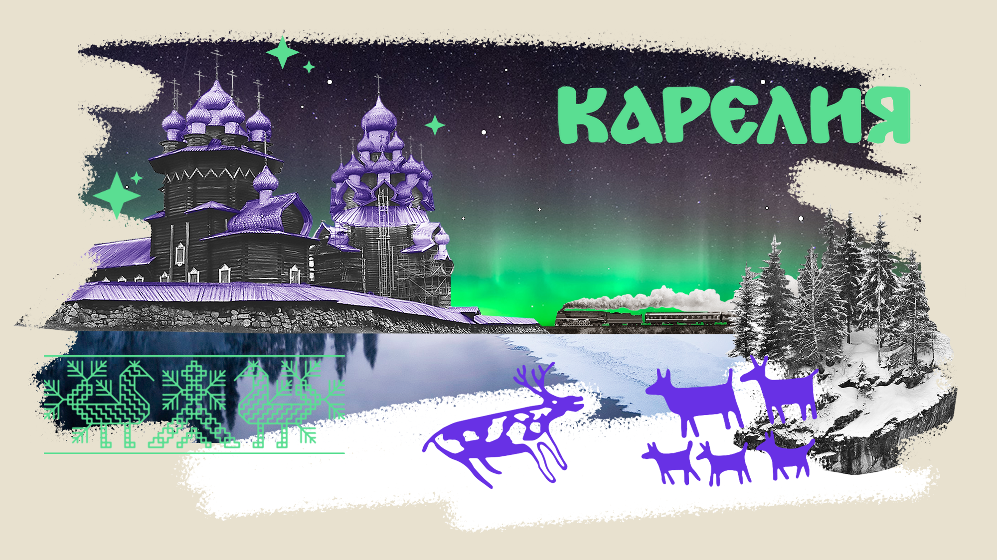 Едем в Карелию зимой: Талвиукко, снегоступы, северное сияние и калитки