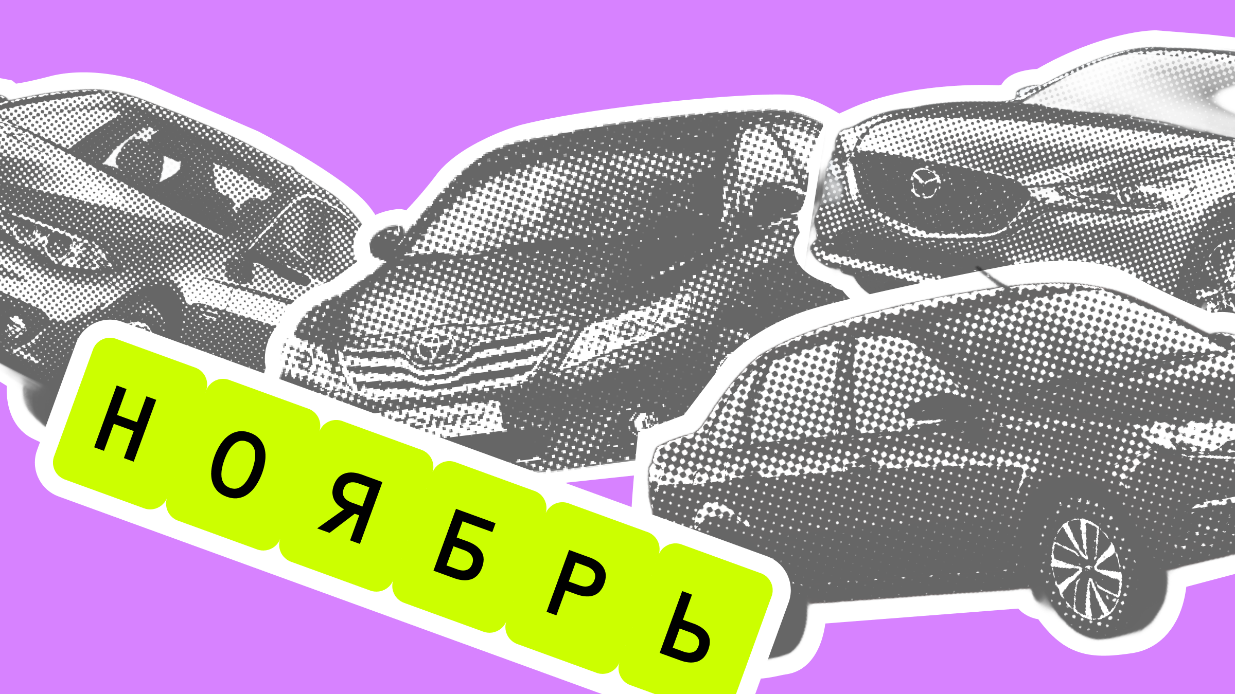 Вторичный авторынок укрепил позитивную динамику — объявлений становится больше: исследование
