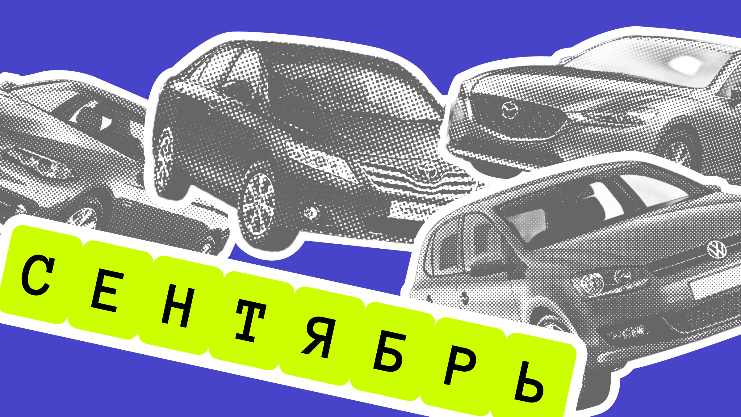 На вторичке усиливается дефицит автомобилей от частников: исследование