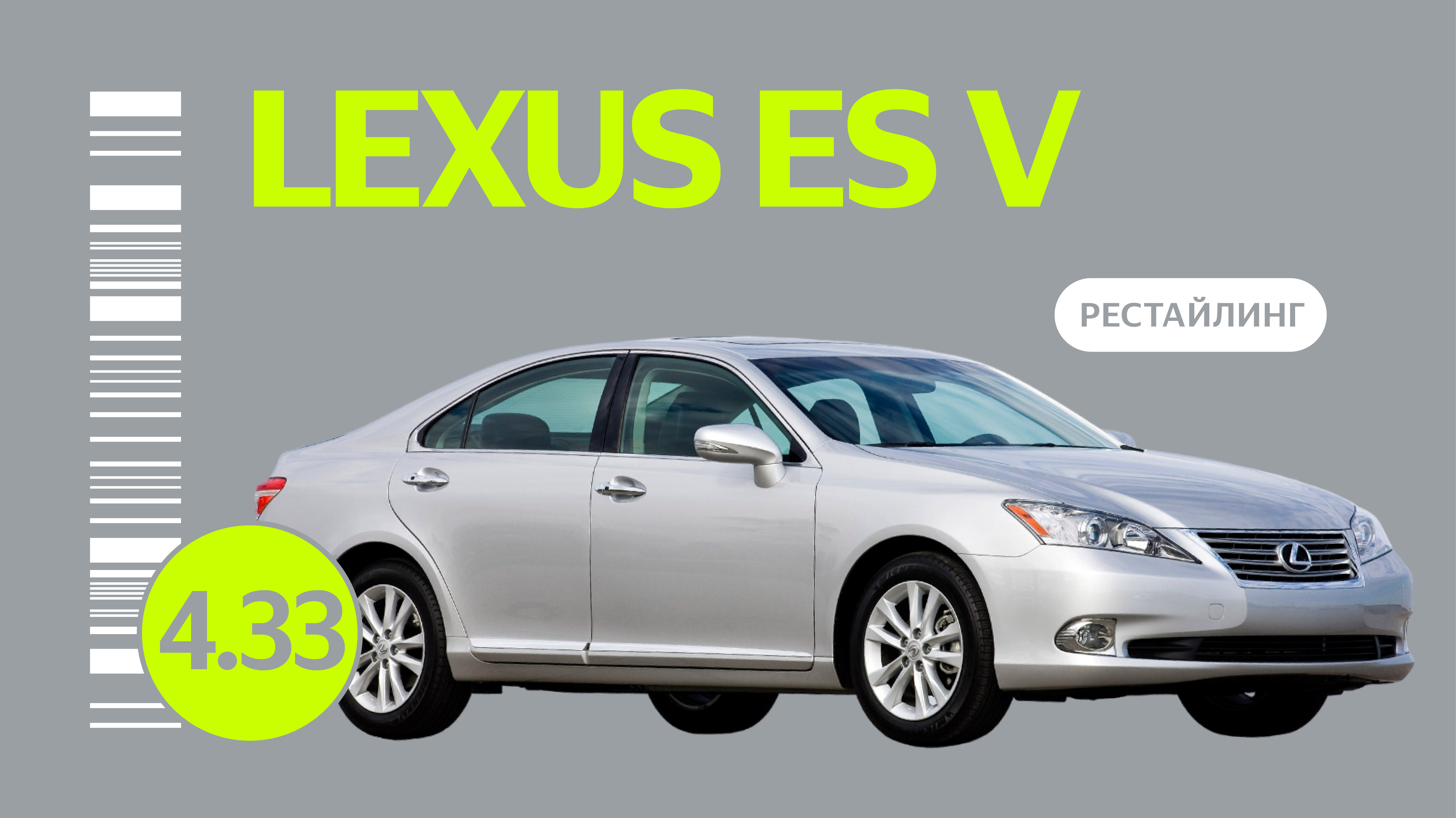 Надёжен ли рестайлинговый Lexus ES V поколения: все проблемы японского седана с пробегом