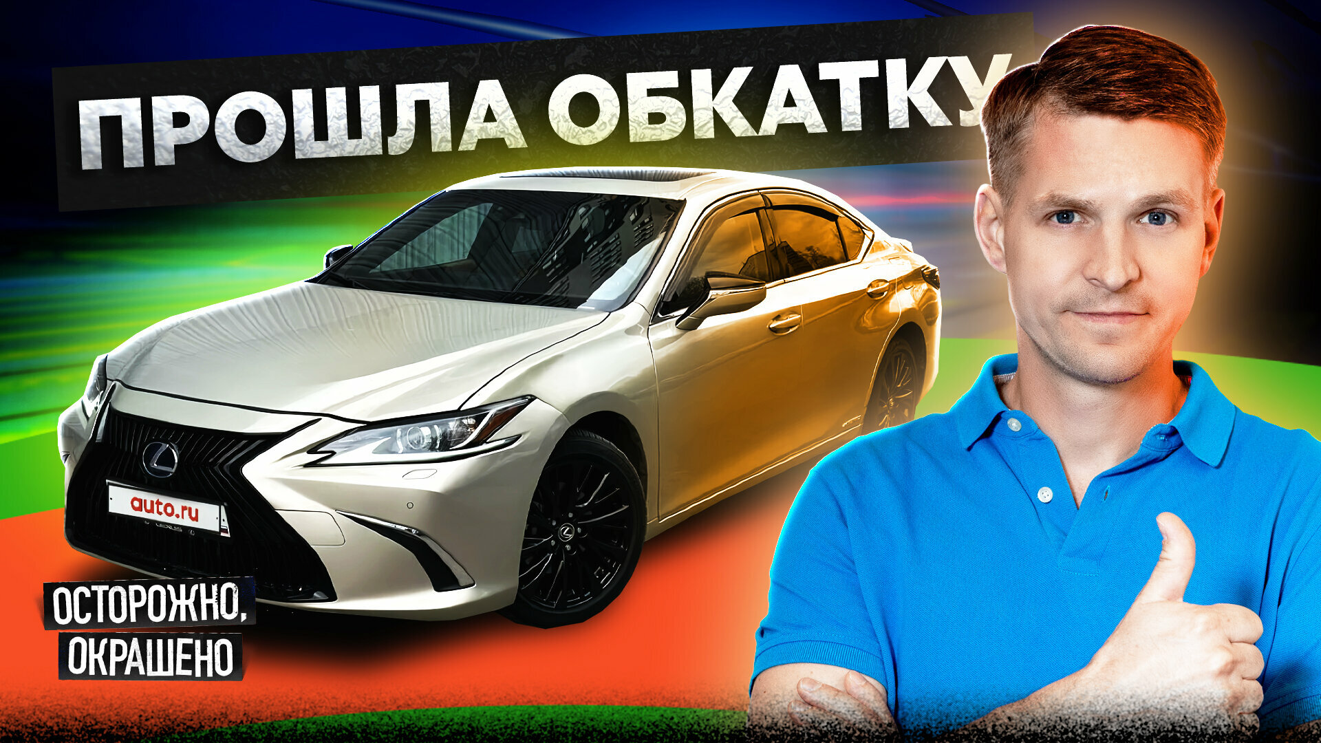 Говорили, просто царапина: что было с этим Lexus ES
