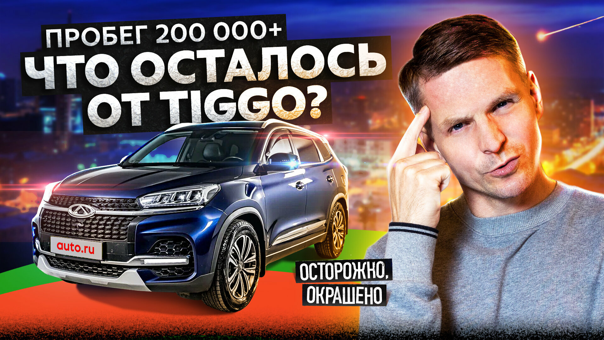 Огромный пробег, дорогущий ремонт и покраска «под толщиномер»: что мы нашли в Челябинске