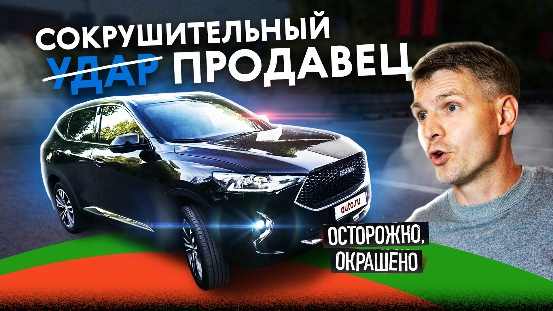 Продавец испугался толщиномера? Осматриваем Haval F7 с пробегом