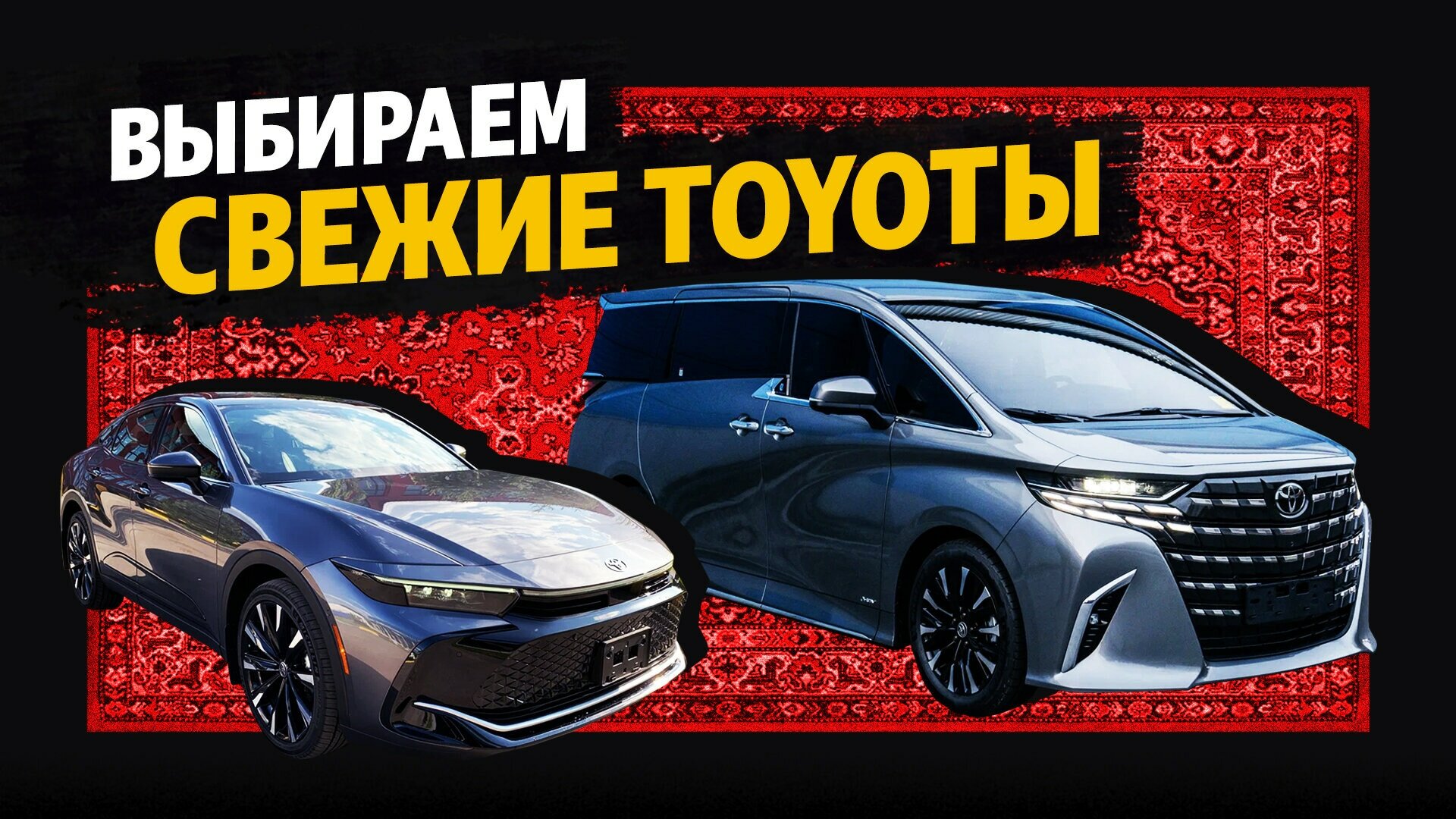 Эти Тойоты уже можно купить в России: новинки, которые всё-таки добрались до нашей страны