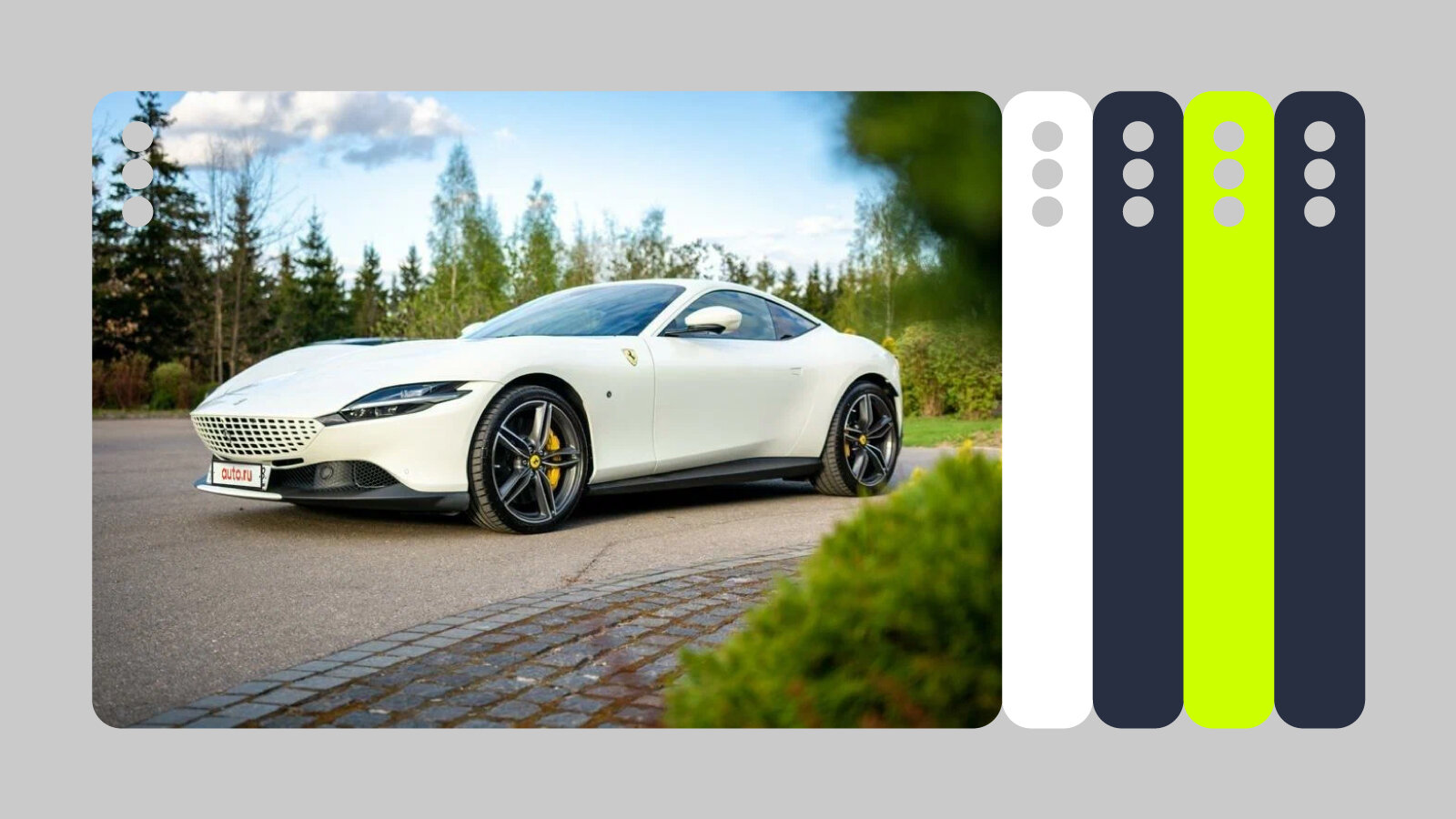 Самые красивые на Авто.ру: белоснежная Ferrari, пришельцы из Америки и кастом BMW