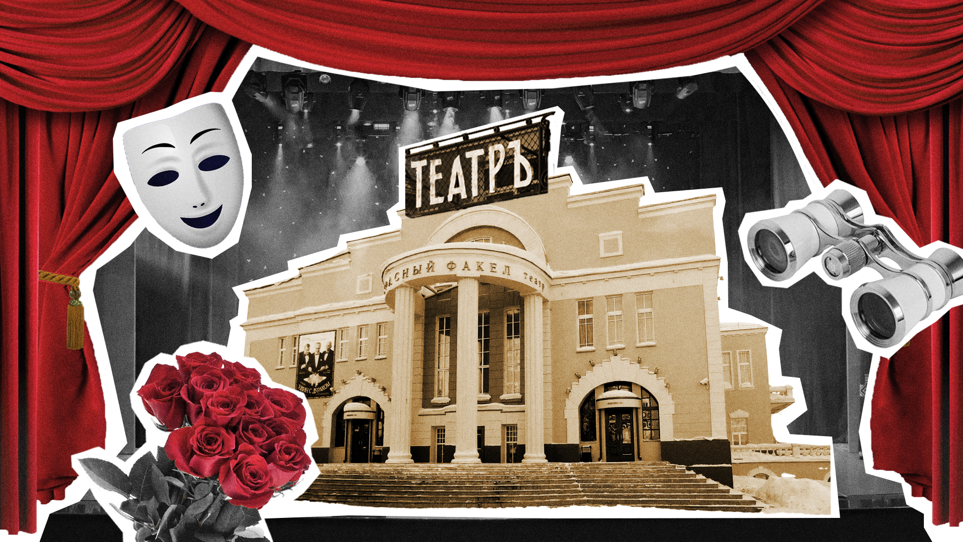 Театральный туризм: маршруты к городам с хорошими спектаклями