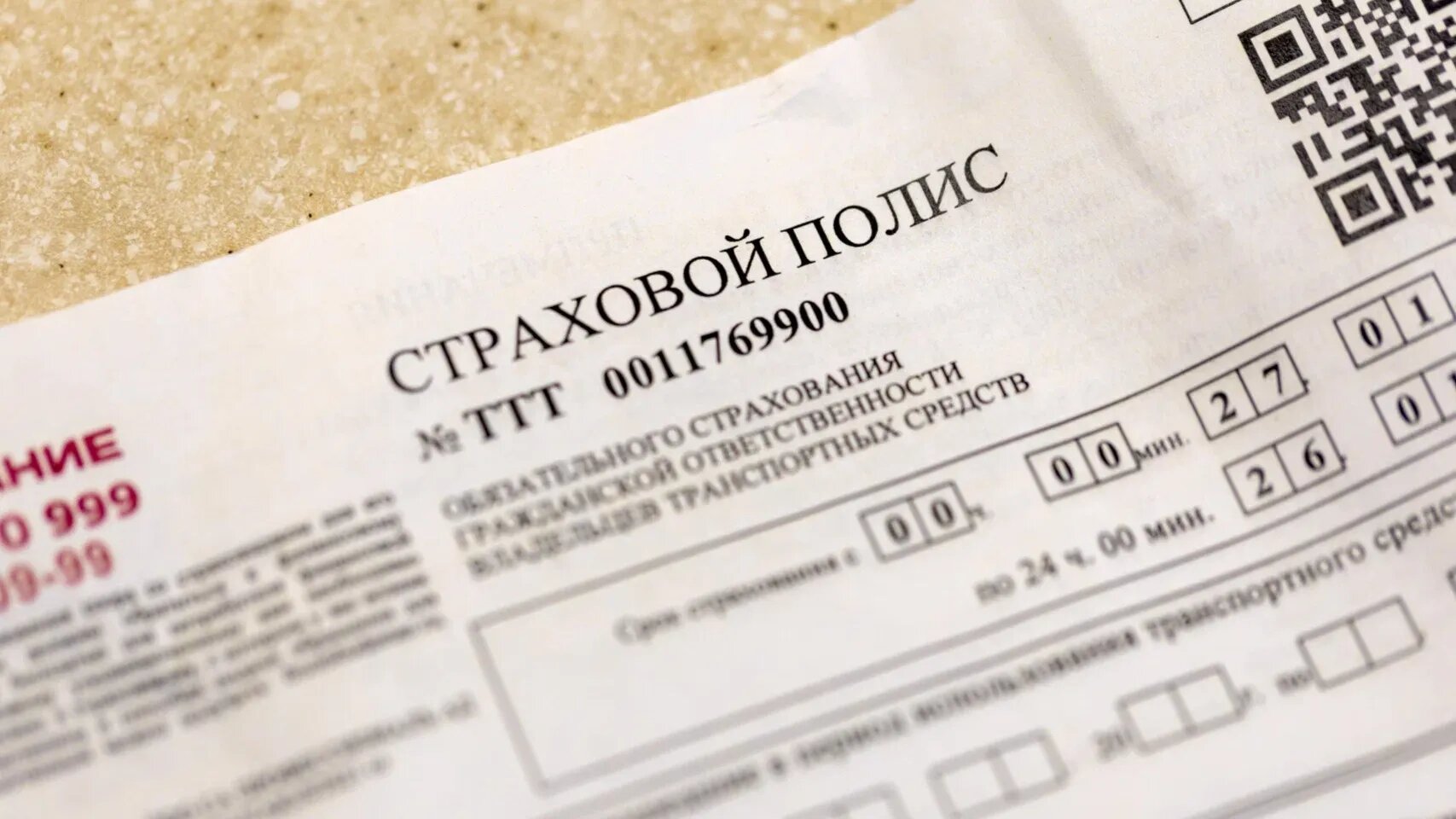 Число водителей без ОСАГО уменьшится вдесятеро с началом проверки через камеры