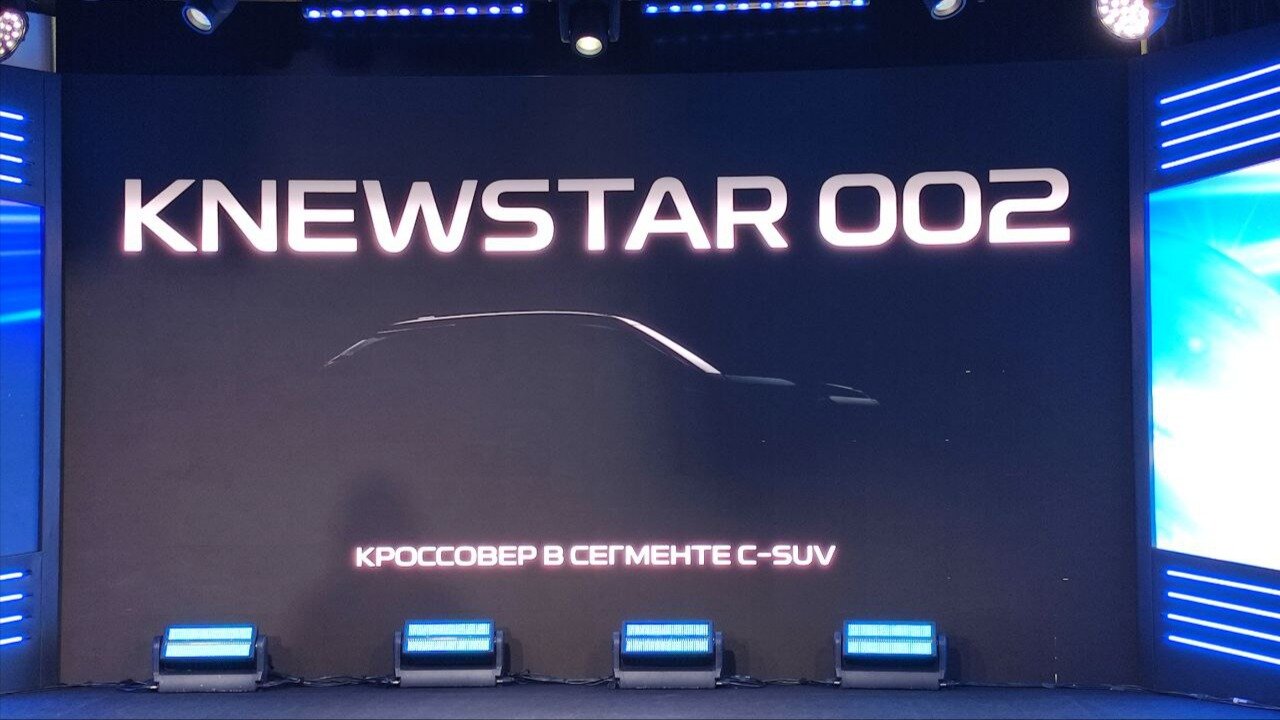 Ещё три модели Geely для России переименуют в Knewstar