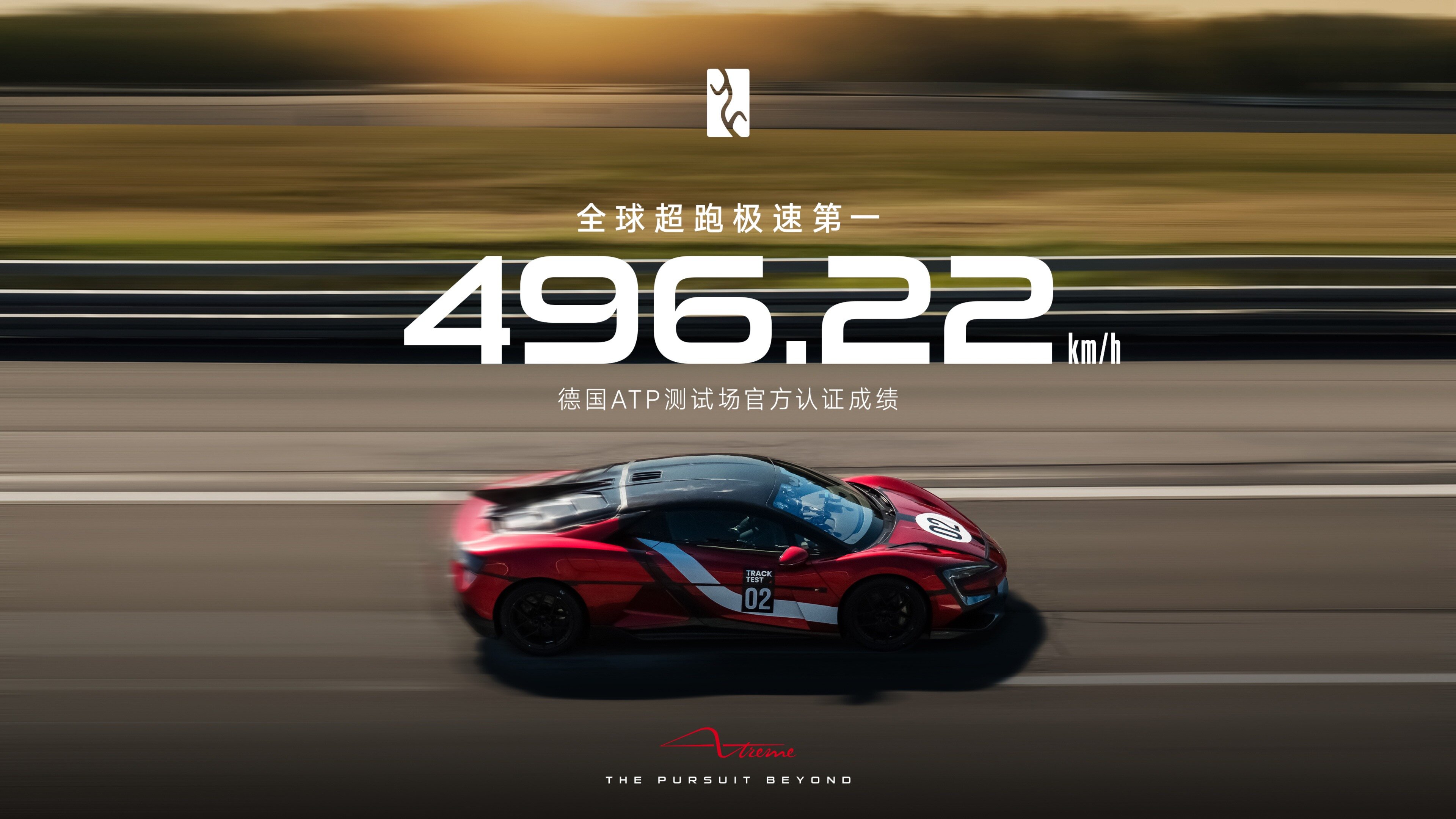 496,22 км/ч: появилось видео рекордного заезда гиперкара Yangwang U9 Xtreme