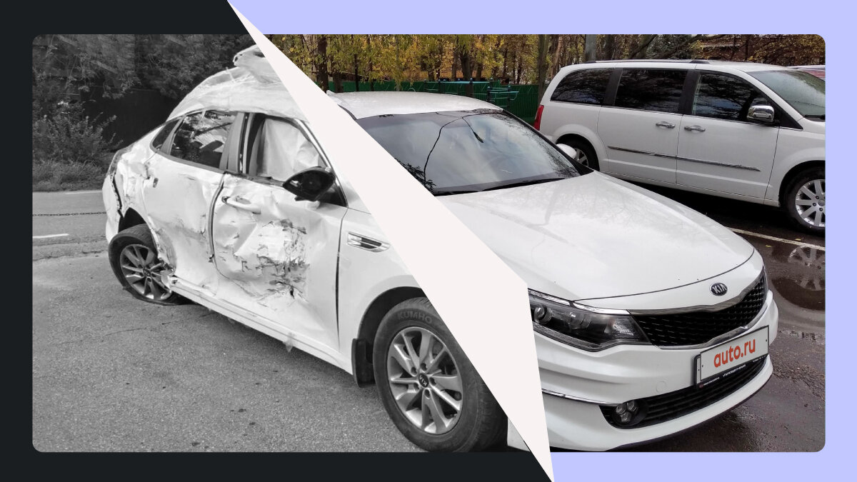 «Отличная» Kia Optima, которую зажало между грузовиками: о чём не рассказывает продавец