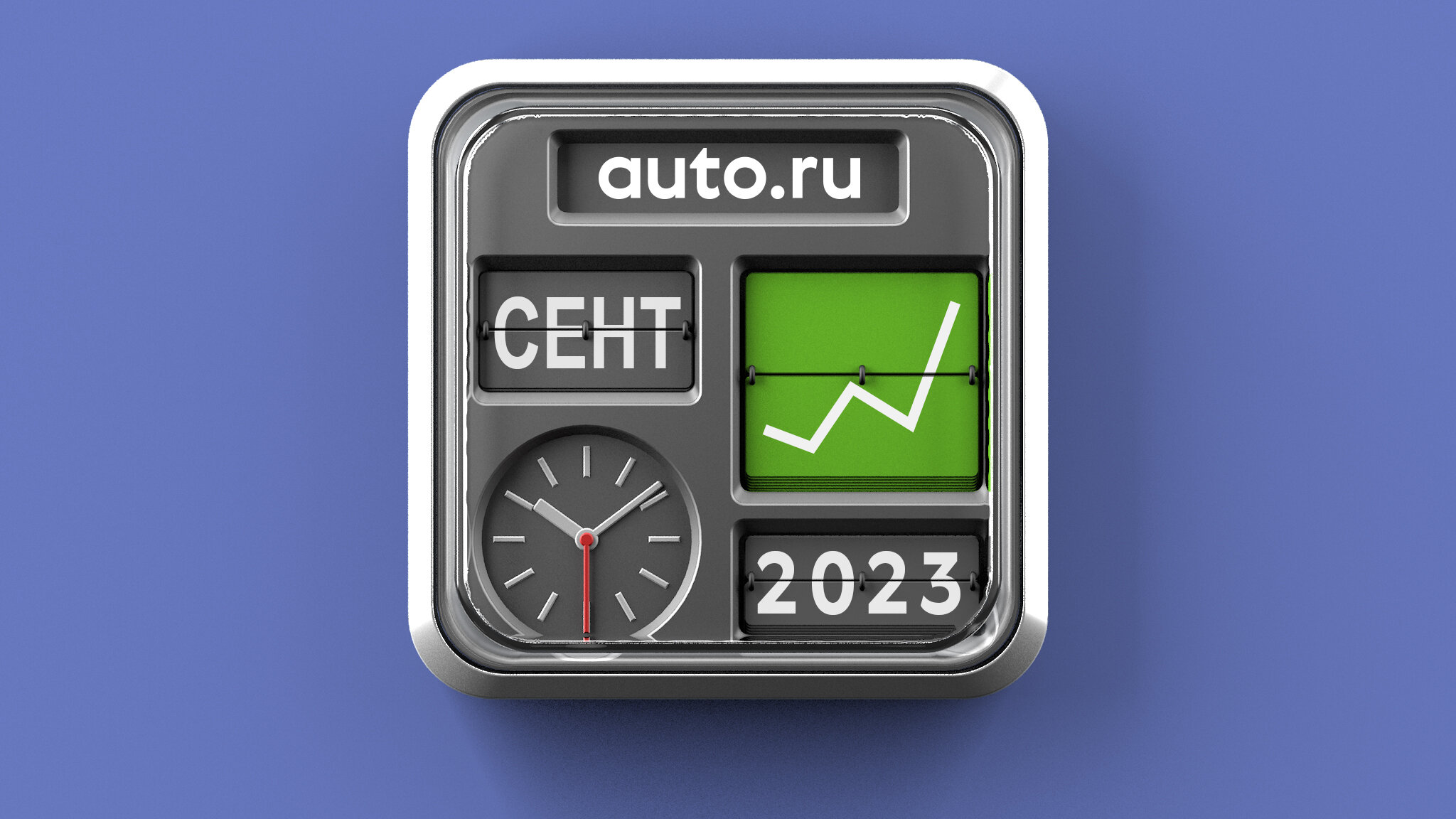 Спрос на новые автомобили в 2023 году вырос на 43%