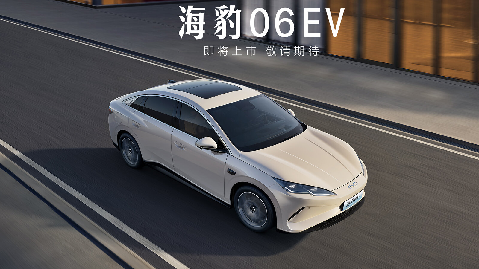 Электрокар BYD Seal 06 стал седаном за 1,3 миллиона рублей