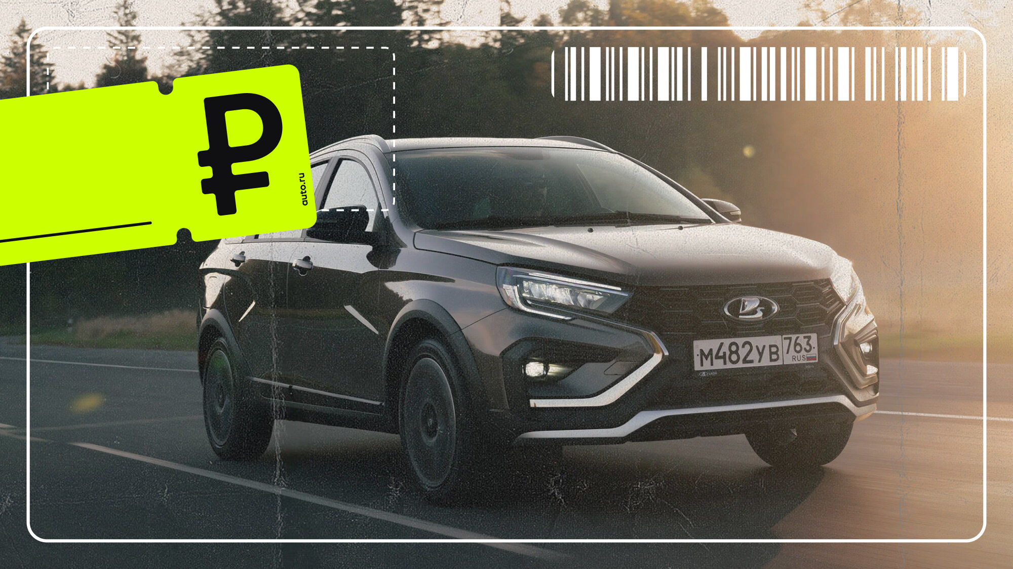 Машин с ESC ещё нет, но выбор — огромный! Реальные цены и наличие Lada Vesta