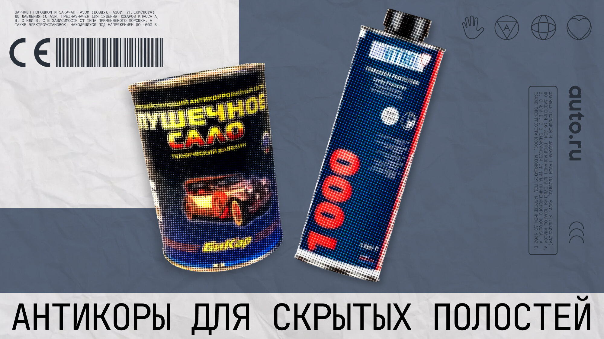 Лучшие средства защиты от ржавчины: топ-7 антикоров для скрытых полостей