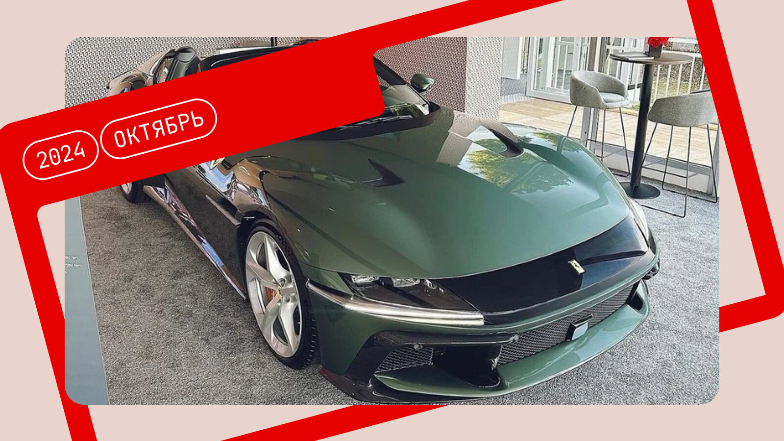 Машиной октября на Авто.ру стал новейший переднемоторный Ferrari