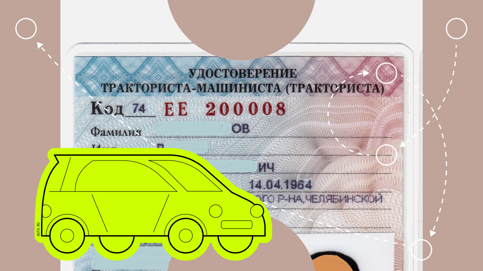 Что такое тракторные права, кому они нужны и как их получить: полная инструкция