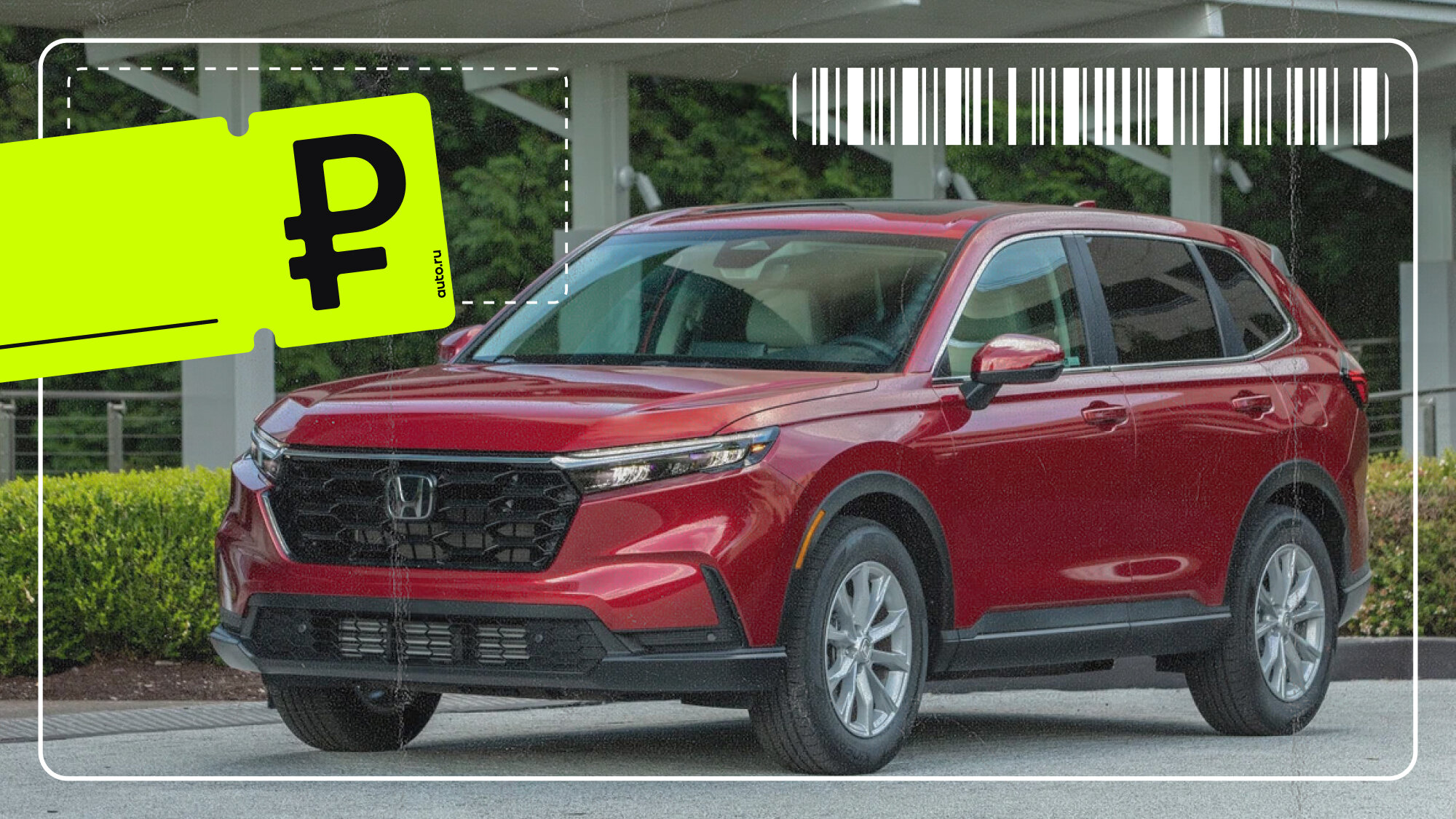 Подешевел и почти исчез? За сколько сейчас продают новые Honda CR-V по всей России