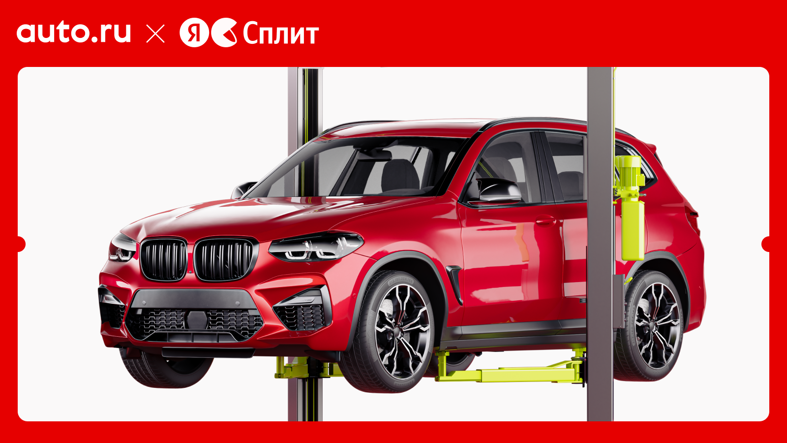 Авто.ру запустил оплату услуг автосервисов по частям. Как это работает и зачем это дилеру